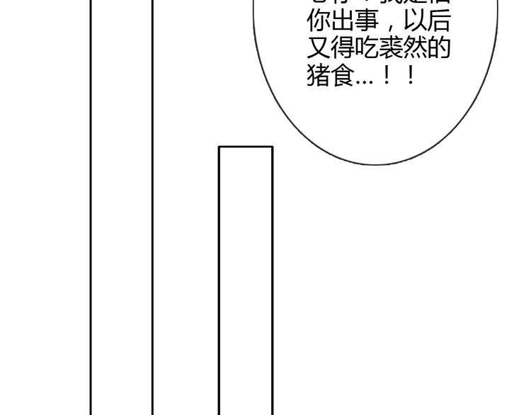 第9话 弟弟出事了61