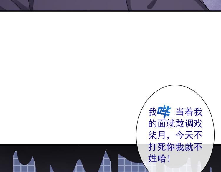 第11话 渣男必须被教训！51