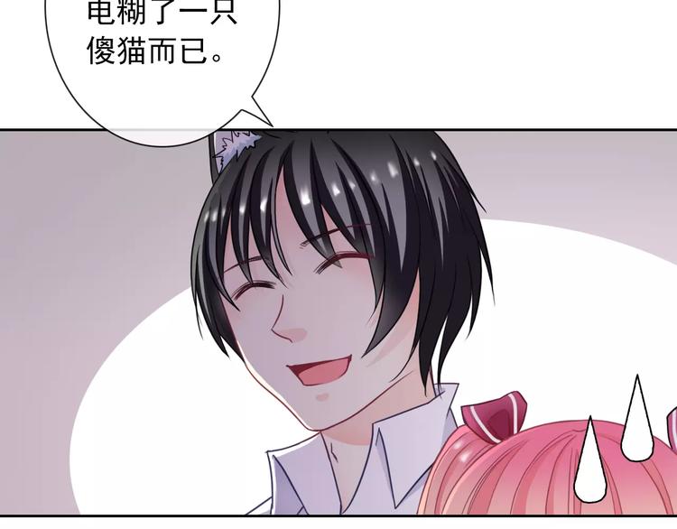 第89话 猫妖31