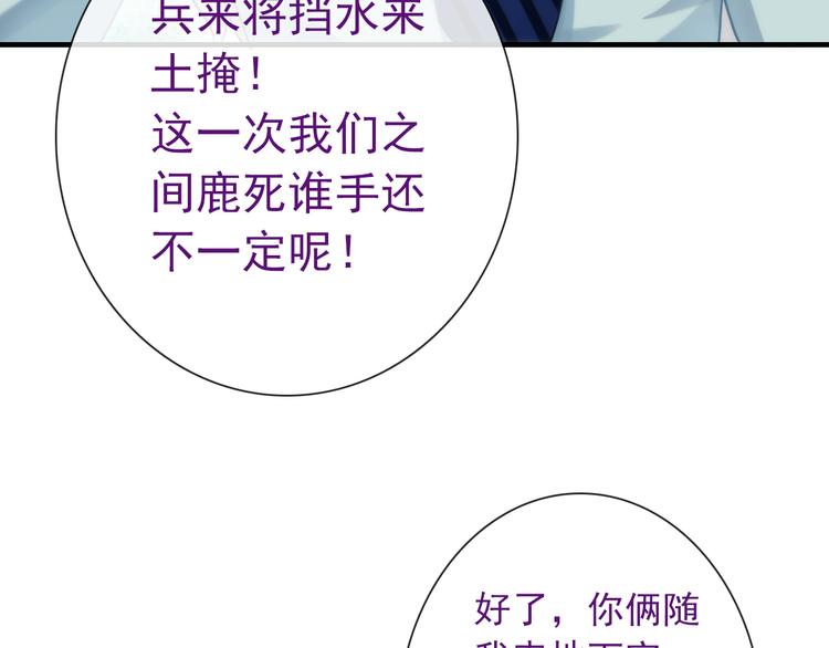 第25话 她的小心思84
