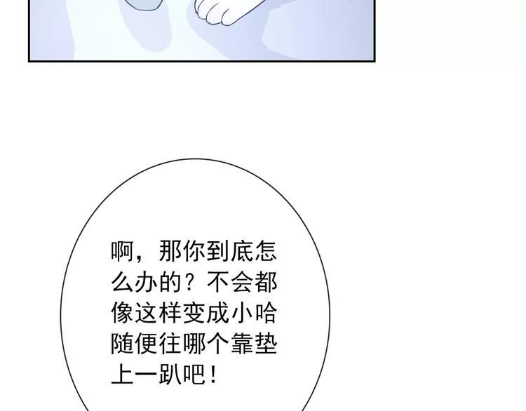 第83话 撸狗75