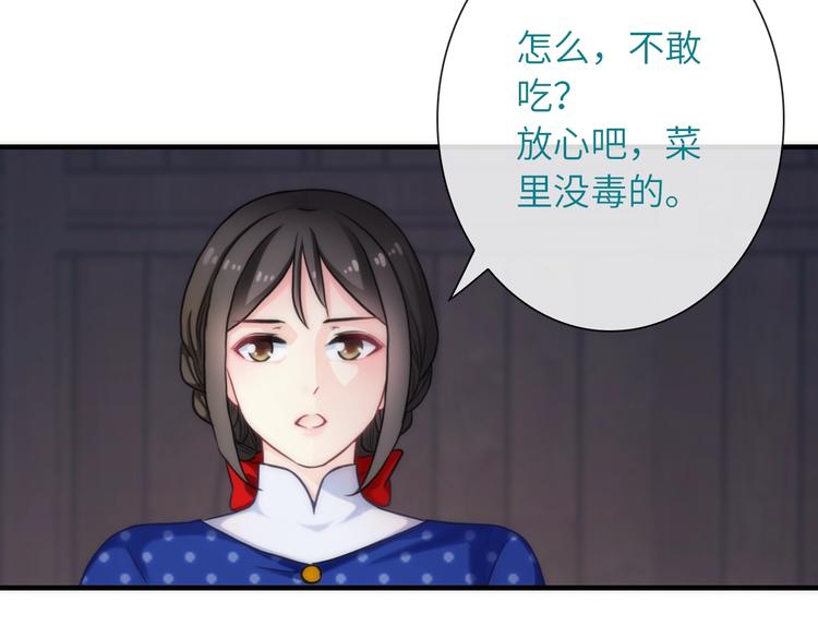 第34话 孤女与蛇23