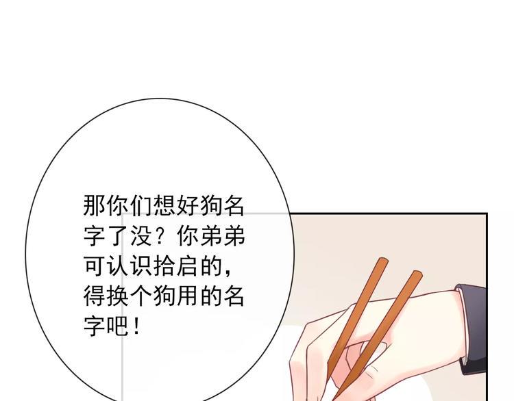 第84话 别误会啊71