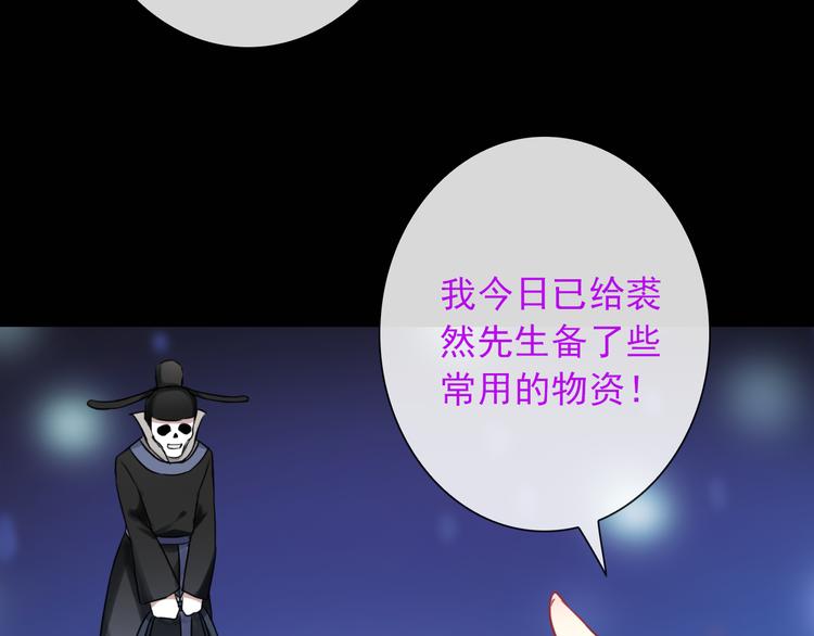 第21话 有趣的人79
