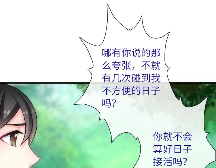 第39话 执念70