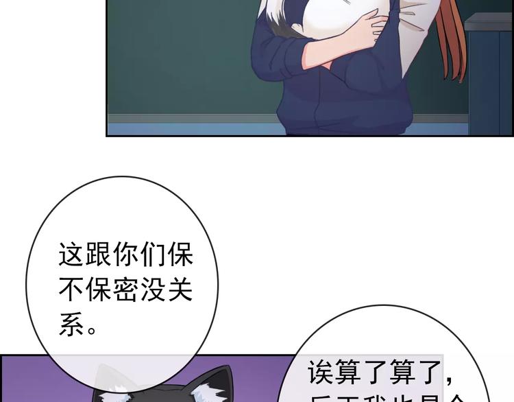 第76话 失忆符45