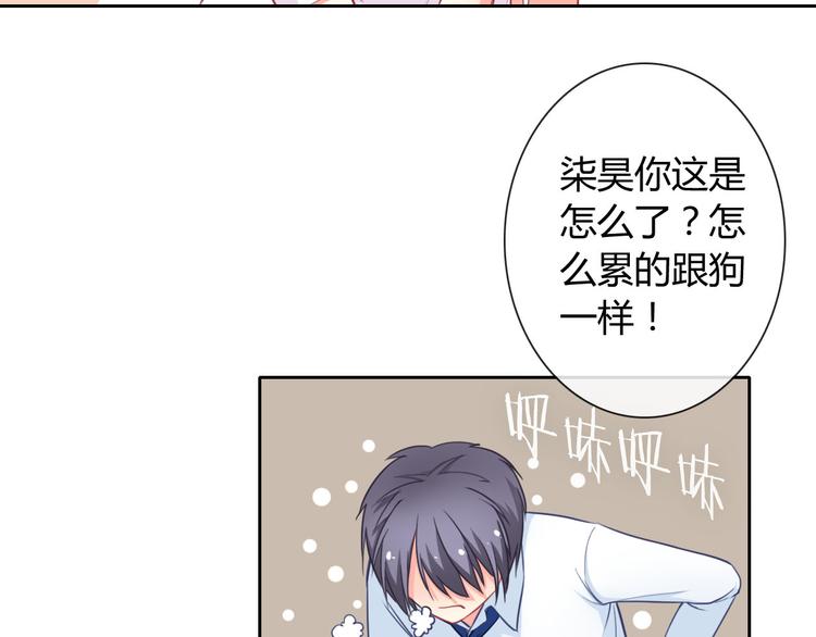 第30话 吃醋的弟弟53