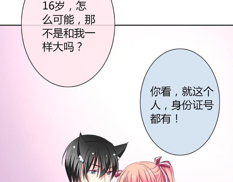 第11话 你们姐弟的关系47