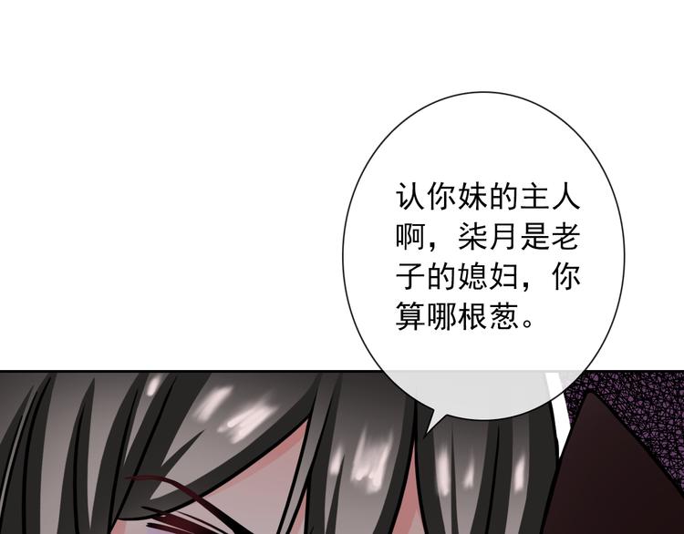 第89话 猫妖59