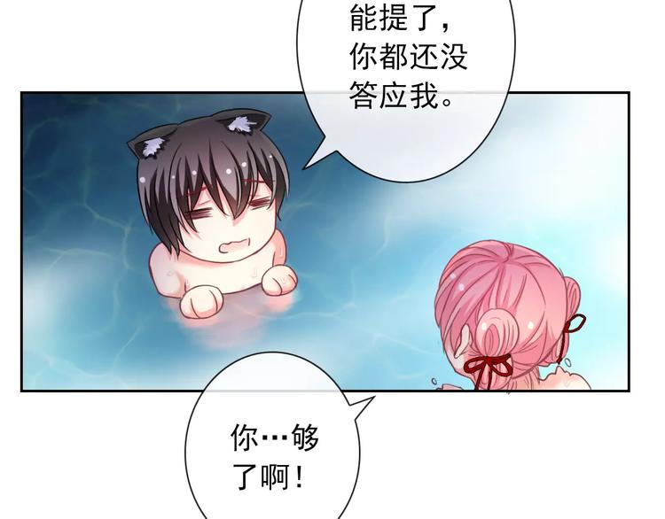 第80话 宾馆温泉40