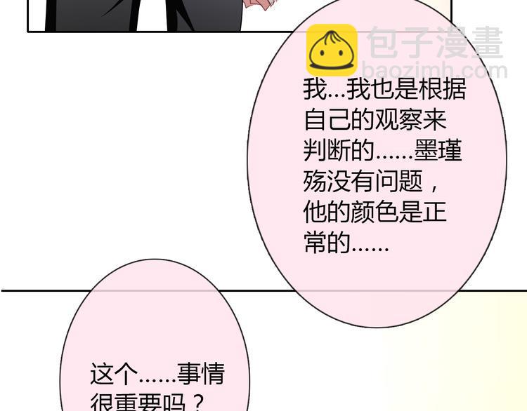 第11话 你们姐弟的关系81