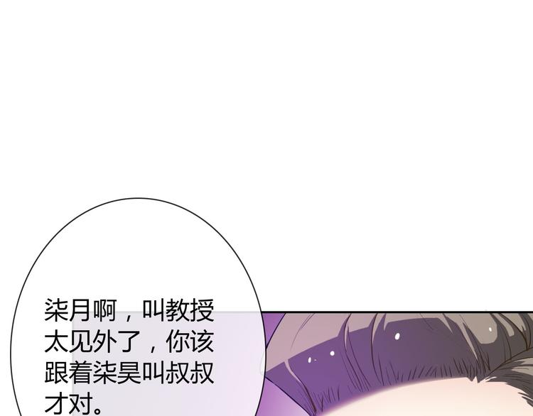 第33话 我被泰迪盯上了！58