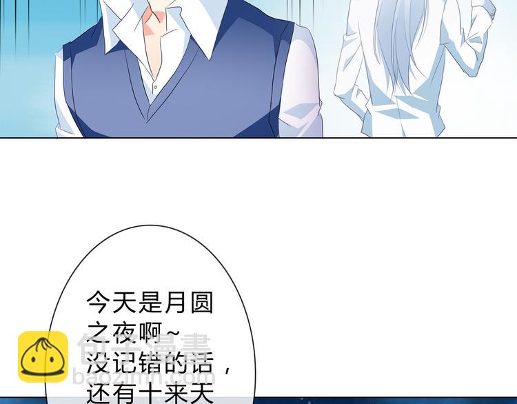 第5话 被看光了！90