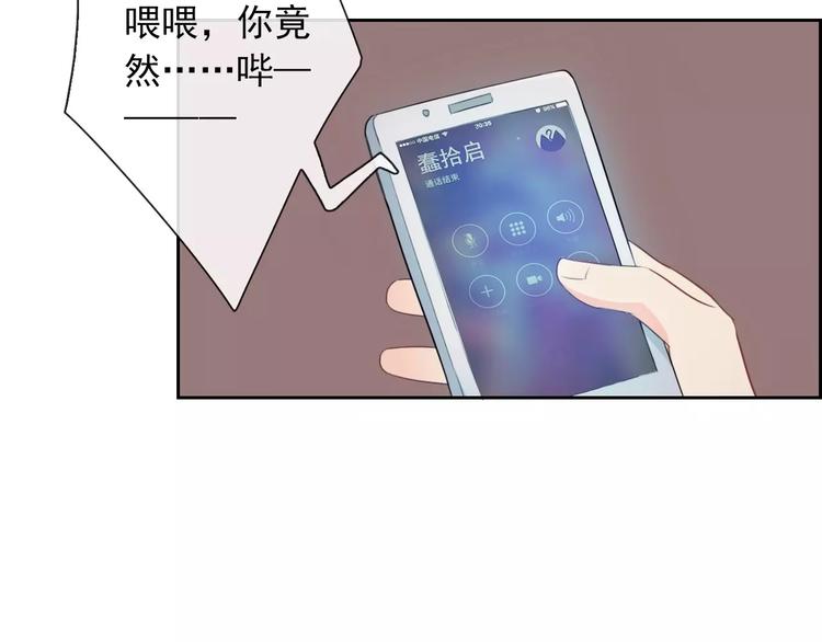 第67话 做我女朋友117