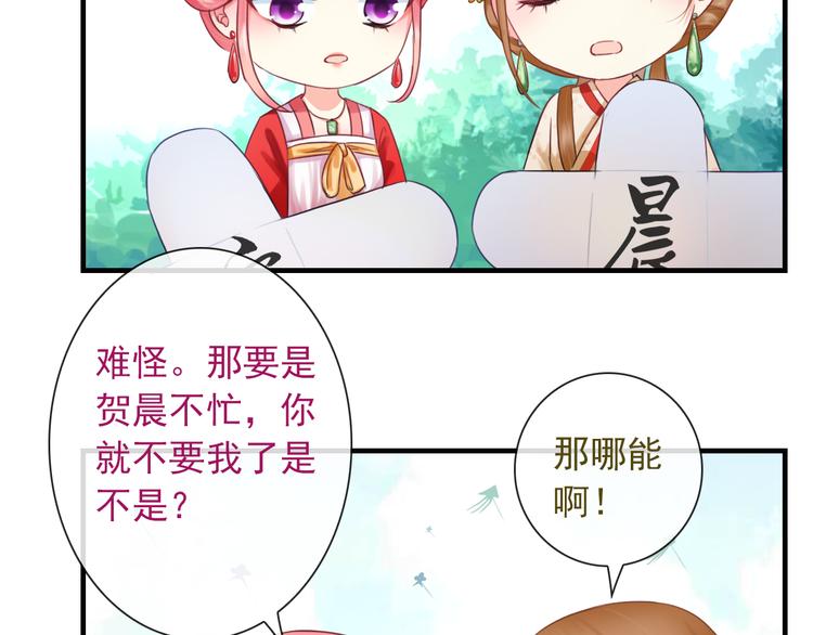 第9话  化身汉服小姐姐？51