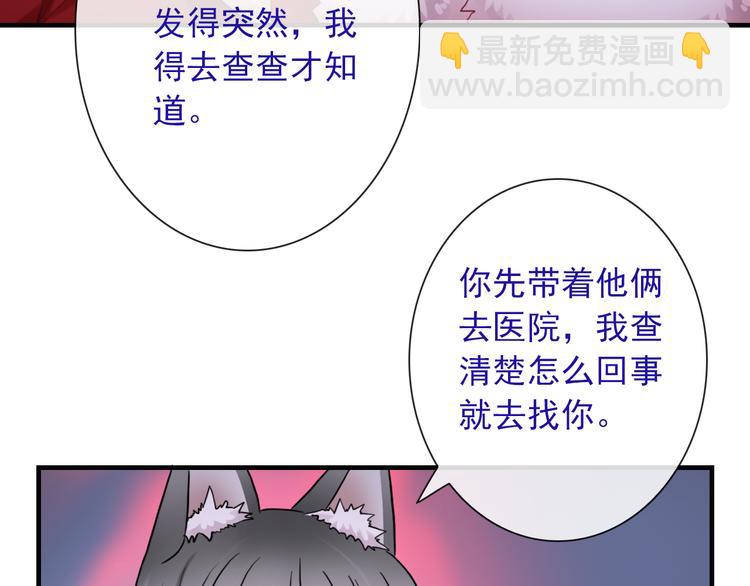 第17话 保守她的秘密70