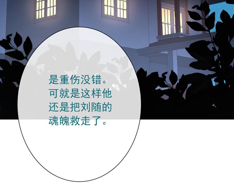 第105话  最后一个七魂92