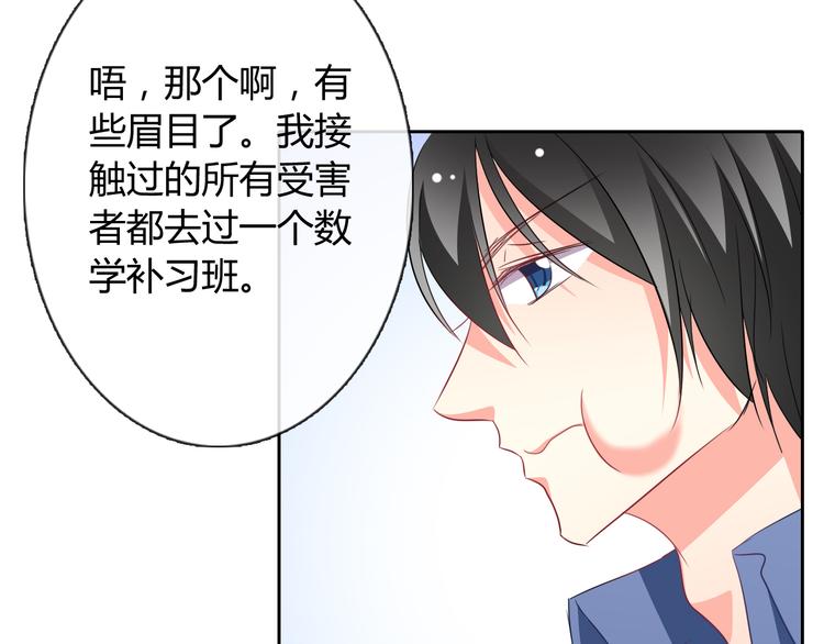 第7话 情书30