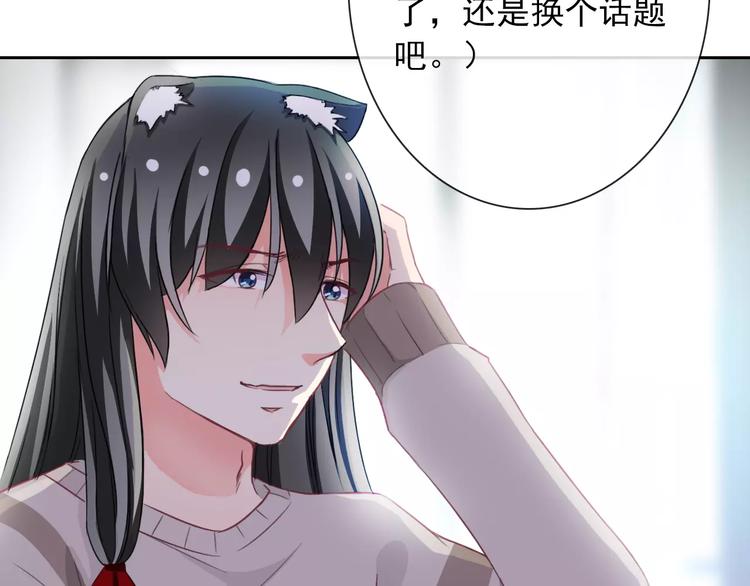 第79话 他也不知道的事51