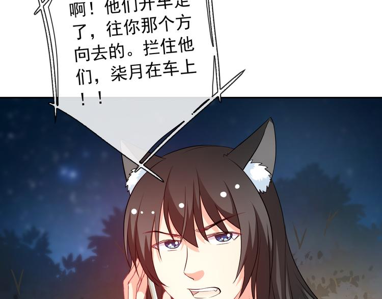 第37话 我不会让她受到伤害！96