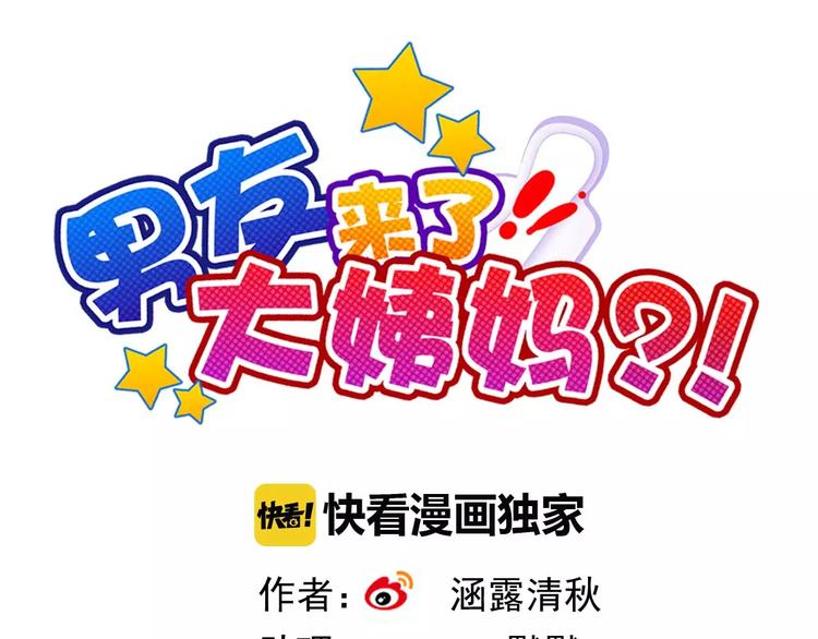 第59话 吃醋？13
