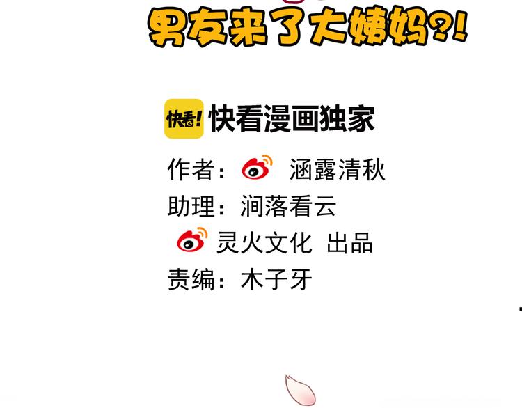 第1话  终于在一起1