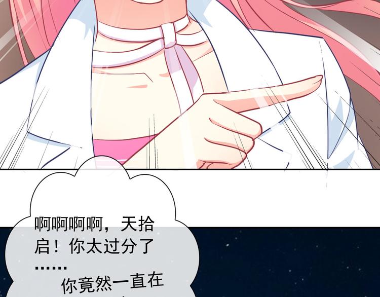 第40话  你竟然是这种狗！45