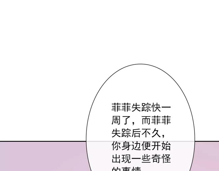 第67话 做我女朋友72