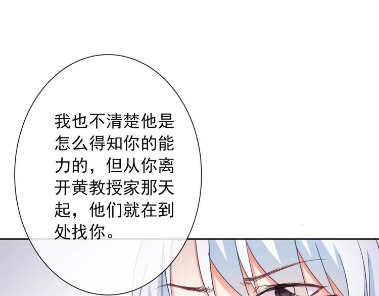 第79话 他也不知道的事85
