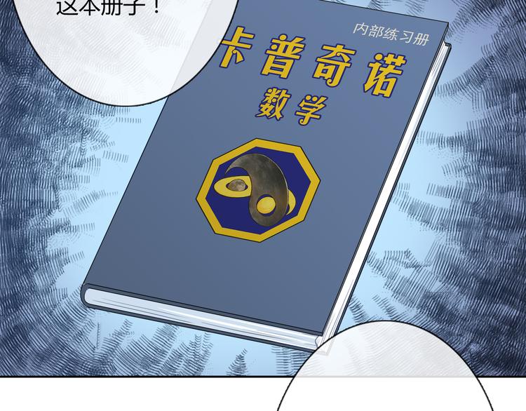 第8话 柒月的任务59