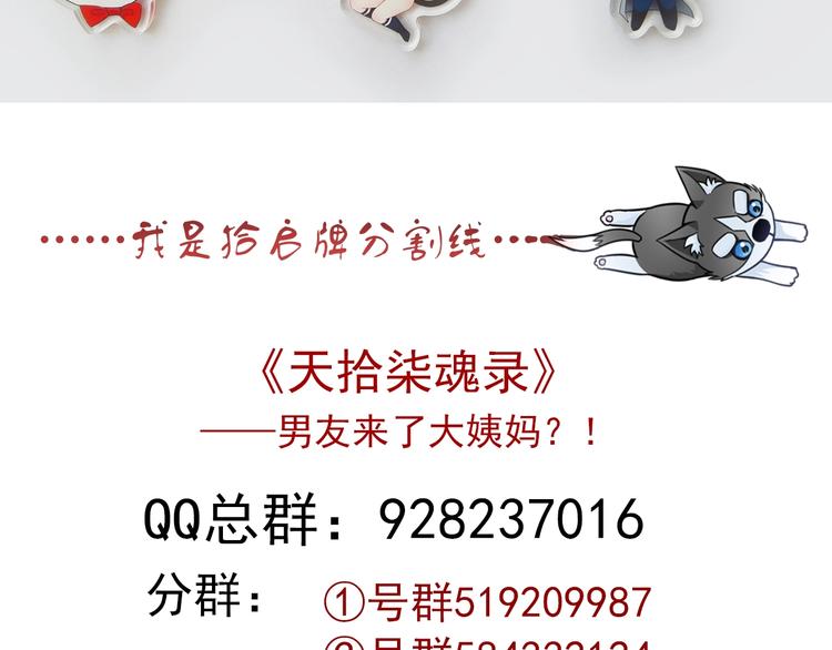 第30话 奇怪的爱好101
