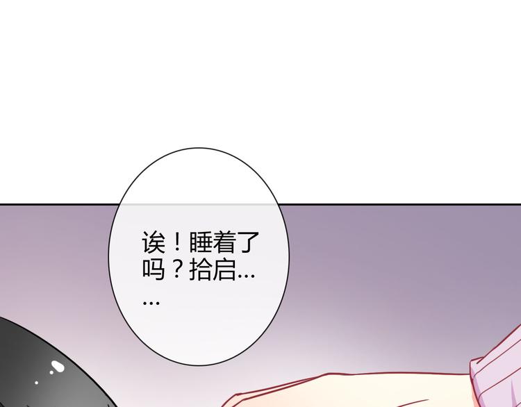 番外 拾启的大姨妈50