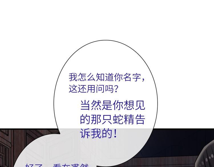 第35话 要挟59