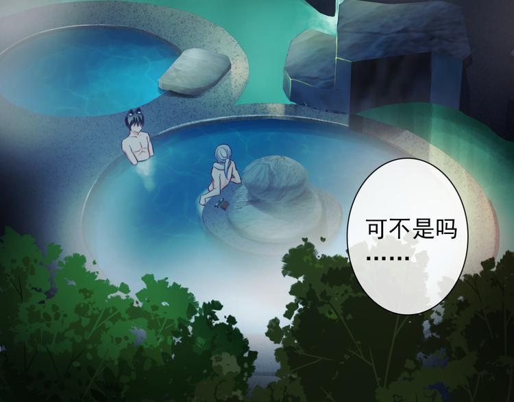 第80话 宾馆温泉5