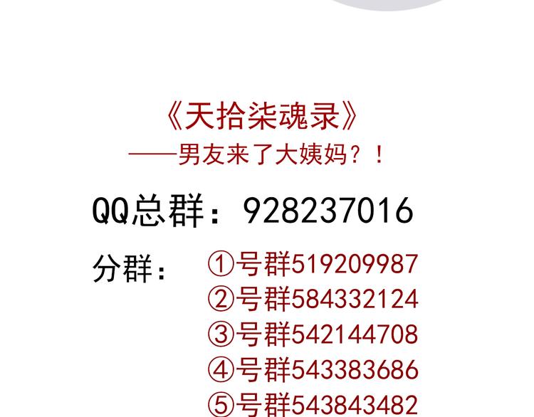 第15话  这次由我来守护大家97
