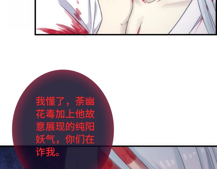 第48话 脱险？11
