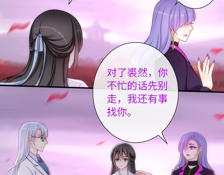 完结篇 此生有你25