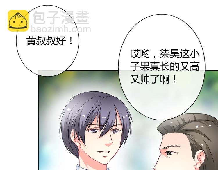 第32话 我要娶你为妻56