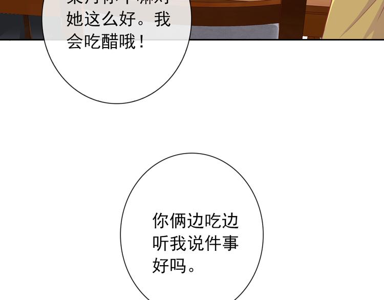 第104话  保持距离87
