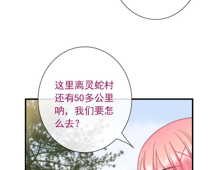 第30话 奇怪的爱好70