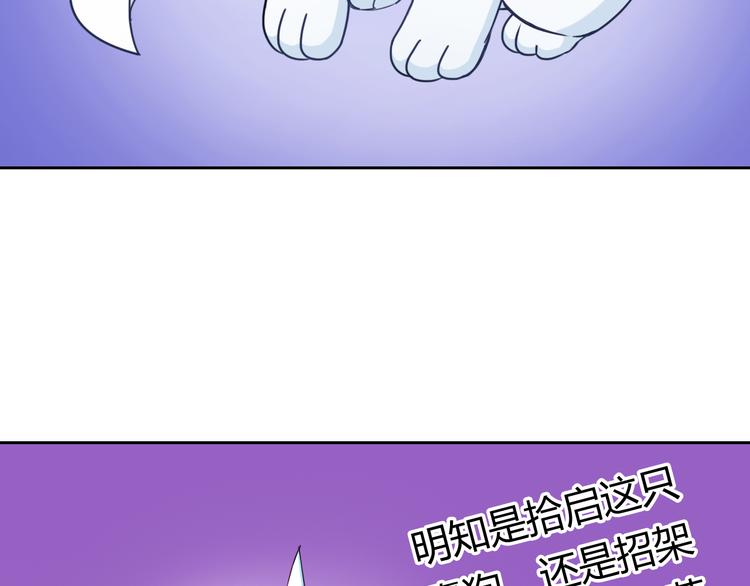 第22话 比我萌？（番外）90