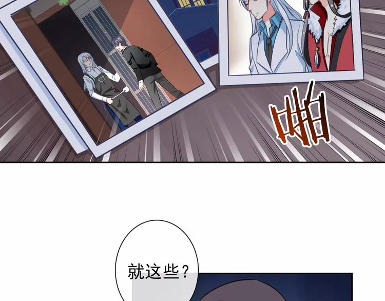 第60话 看见你的耳朵啦！57