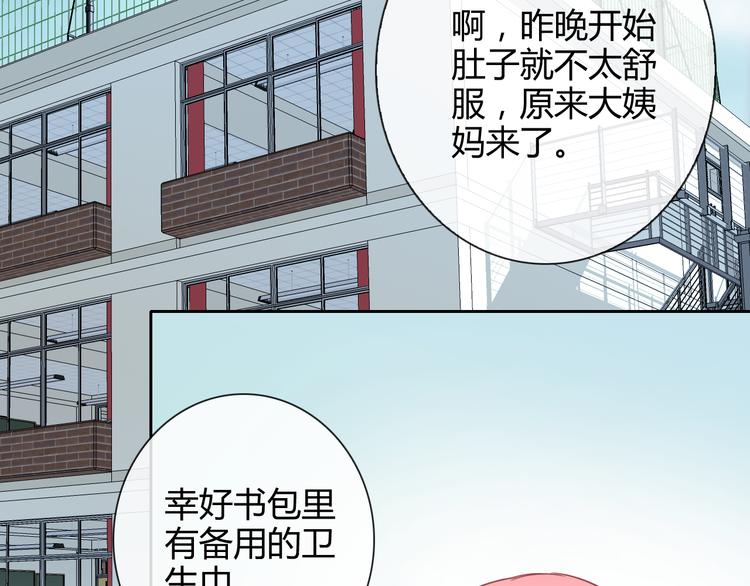 番外 拾启的大姨妈1