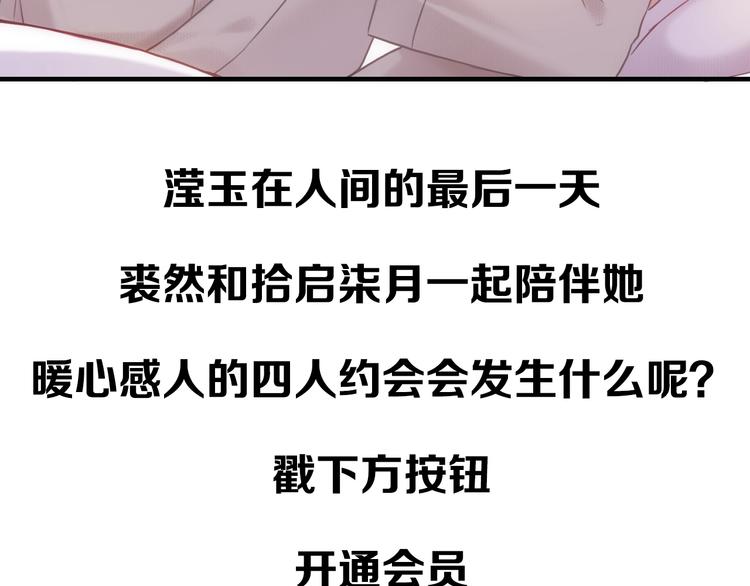 第54话 幸福时刻113