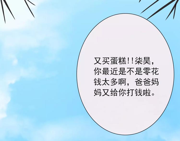 第91话 熊孩子69