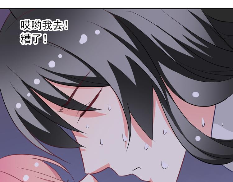 第61话 你这个坏蛋！82