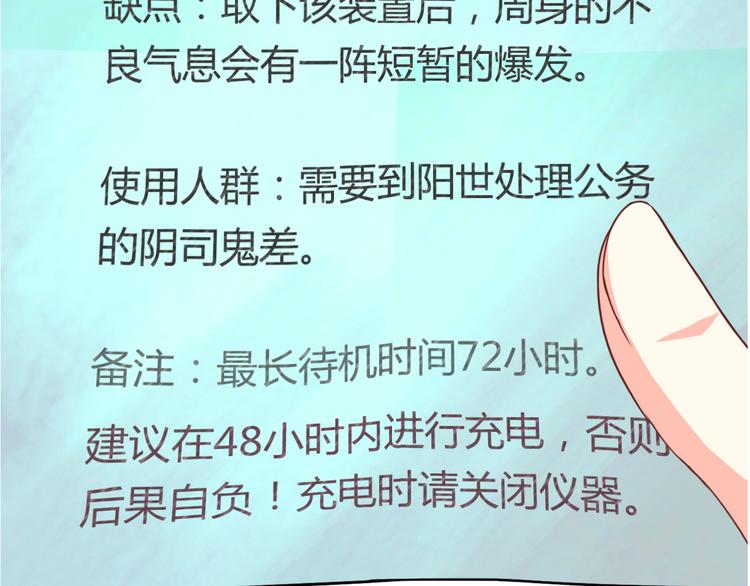 第22话 比我萌？（番外）3