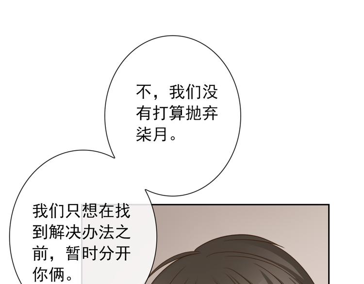 第108话  离去与开始50