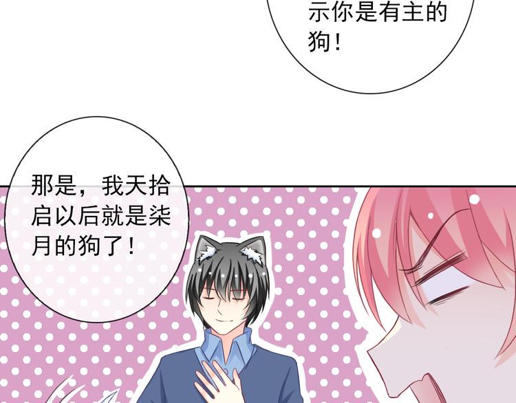 第85话 天狼星42