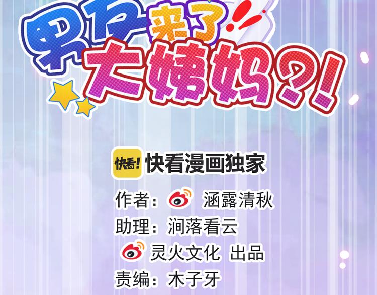 第100话  默默1